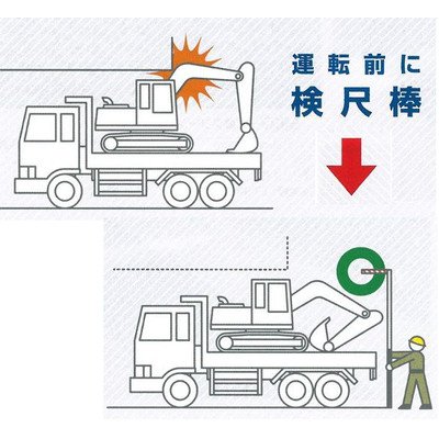 Amazon.co.jp: つくし工房 車両限界検尺棒 車高検測棒 5471 : DIY