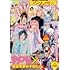 ヤングアニマル2025年7号