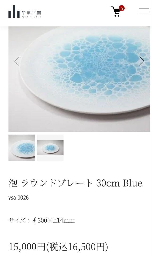有田焼やま平窯元　やまへい泡AWA　30cm丸プレート　ライトブルー　水色　水面 Amazon.co.jp: 有田焼やま平窯元 やまへい泡AWA 30cm丸プレート