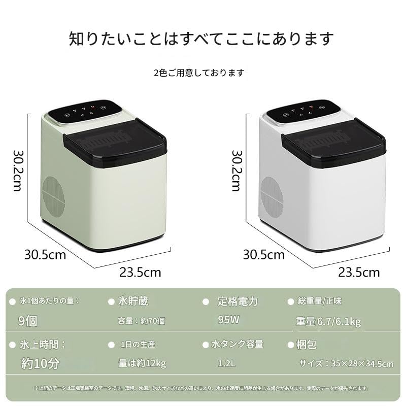 製氷機 家庭用 【高速製氷 自動洗浄機能 】 取り扱い簡単 2種類氷サイズ 楽天市場】製氷機 家庭用 高速製氷機 最速6分 自動洗浄機能付き