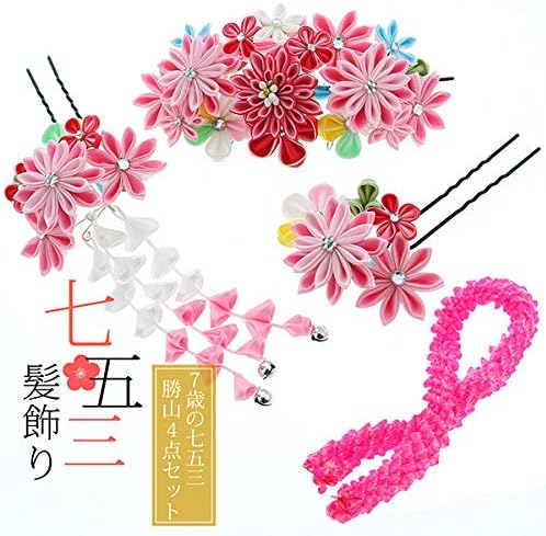 勝山かんざし ちんころつき 七五三 髪飾り 勝山かんざし 6点 正絹
