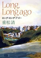 Saikai =Long Long Ago 4101349304 Book Cover