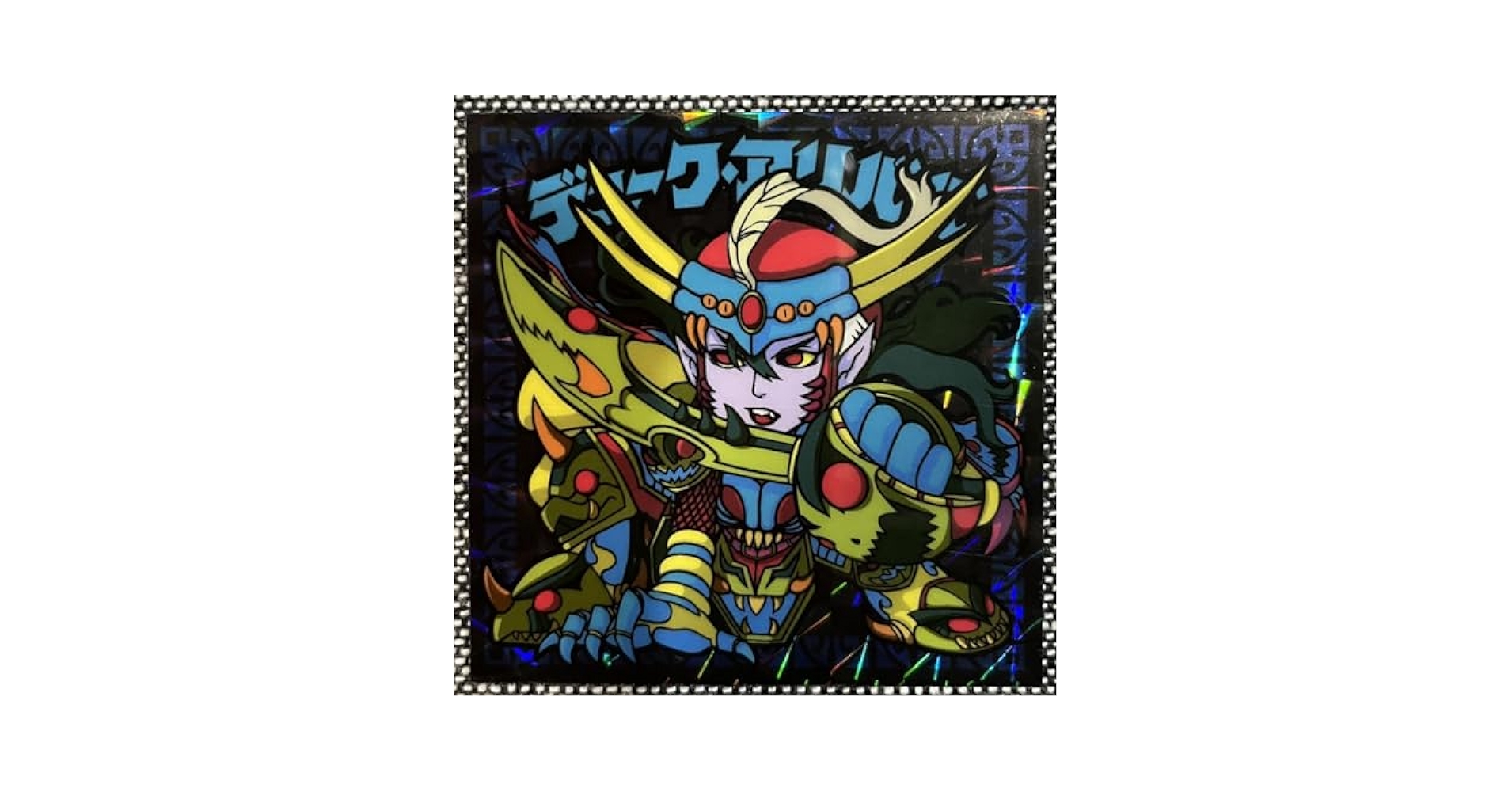 Amazon.co.jp: デュークアリババ 自作 シール 角プリ 同人