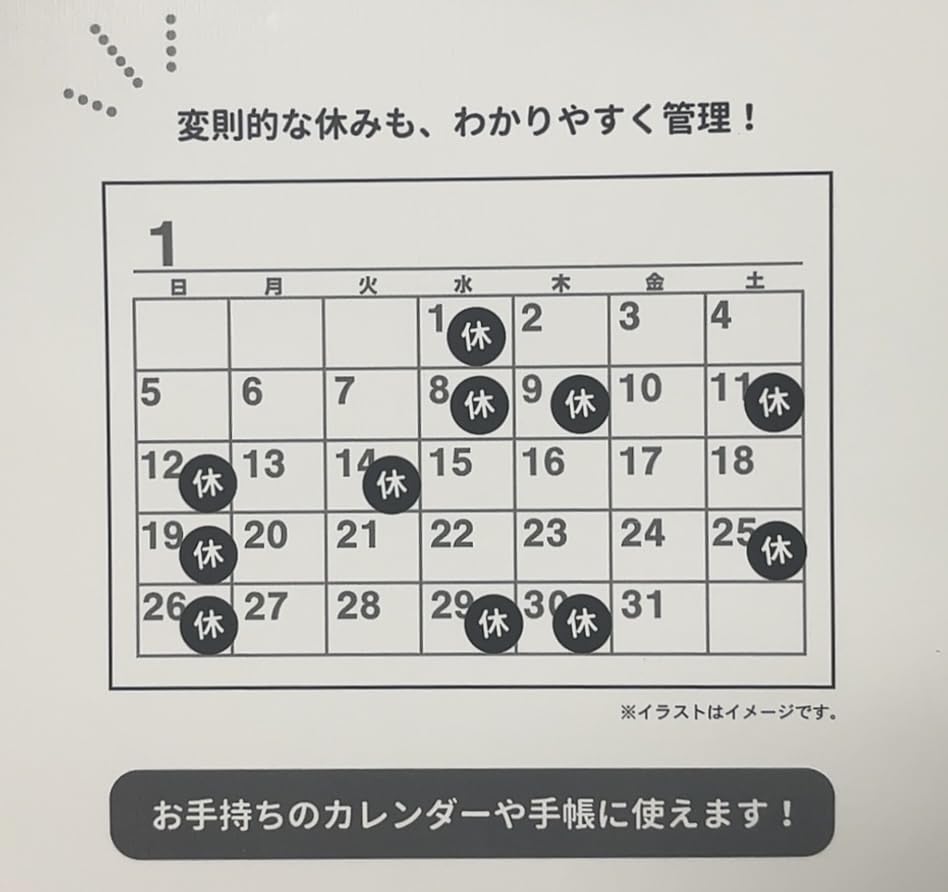Amazon | 手帳やカレンダーのスケジュール管理に 変則的な休日もわかり