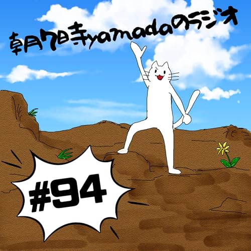 #94.不安は、勇気を出した人にだけついてくる　2025/1/7 Titelbild