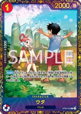 フラッグシップバトル 2024年10月 優勝記念品 OP09-002 Amazon.co.jp: OP09-002 ウタ R【フラッグシップバトル2024 10月優勝