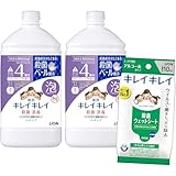 【Amazon.co.jp限定】キレイキレイ [医薬部外品] 薬用 泡ハンドソープ フローラルソープの香り 詰め替え 800ml x 2個 +除菌シート付き 殺菌