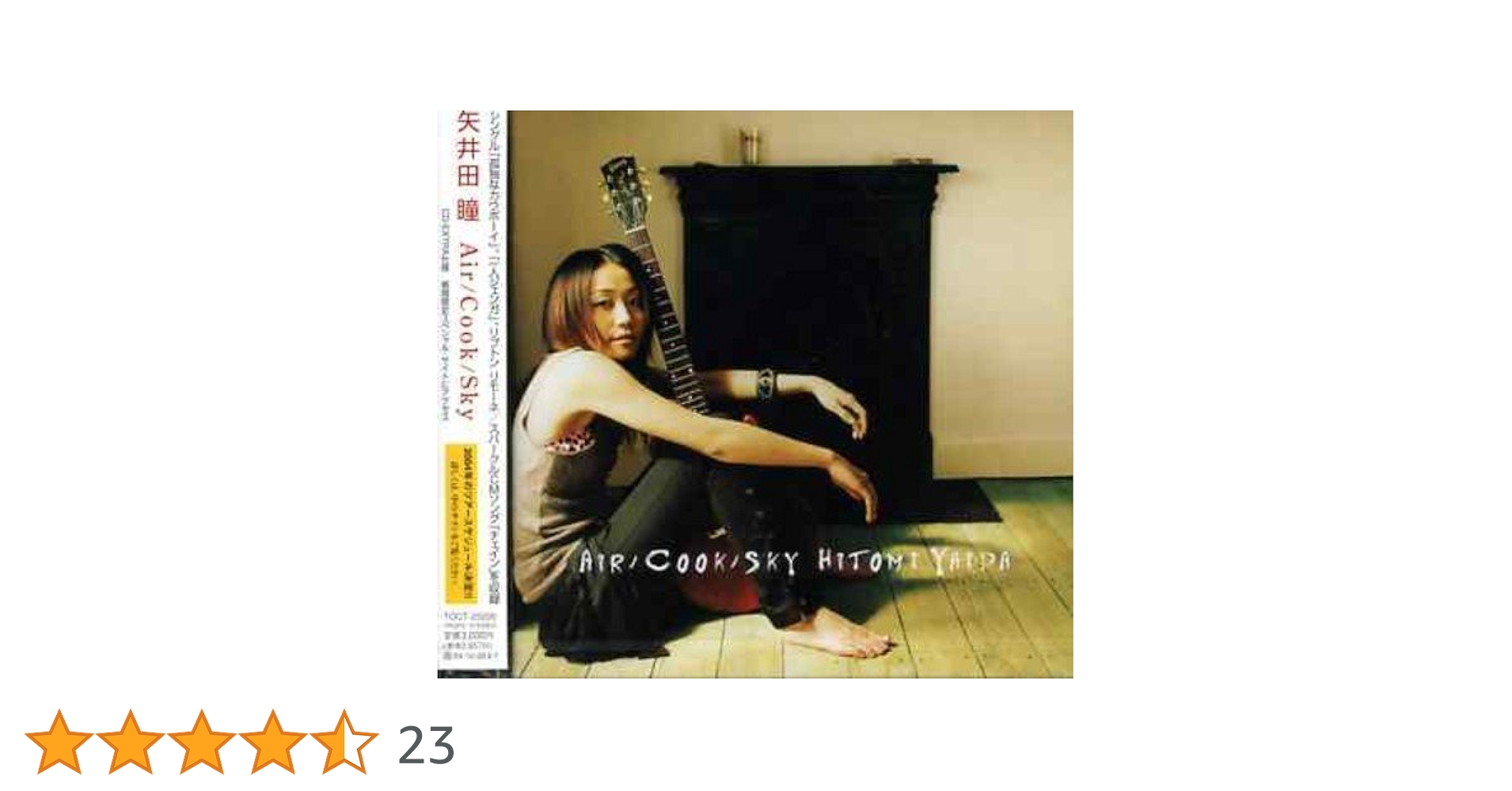 Air/Cook/Sky 矢井田瞳 Amazon.co.jp: Air/Cook/Sky: ミュージック