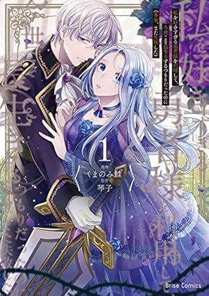転生令嬢は婚約者の義兄に執愛されています2 木成あけび 直筆イラスト