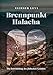 Produktbild Brennpunkt: Halacha  die Entwicklung des jüdischen Gesetzes von Elieser Levi
