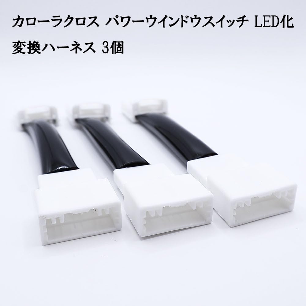 Amazon | 0261 【日本製】 カローラクロス パワーウインドウスイッチ