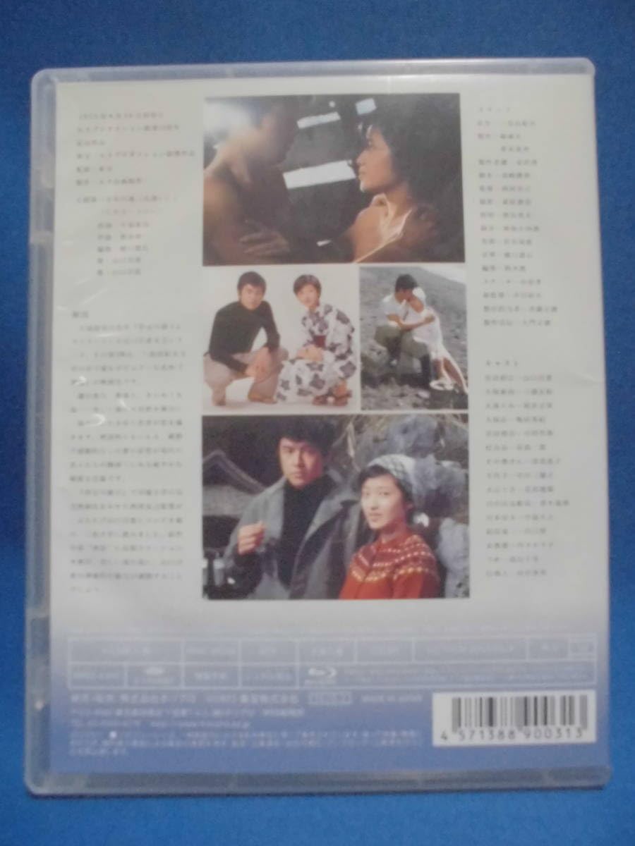 Amazon.co.jp: Blu-ray 「潮騒」山口百恵/三浦友和 三島由紀夫 原作