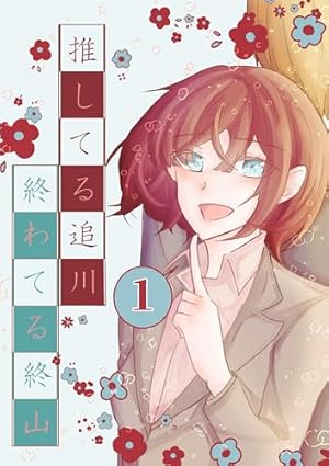 オダギリックス　小田桐圭介短編集　同人誌　まとめ売り Amazon.co.jp: 小田桐圭介短編集 オダギリックス! 電子書籍: 小田桐