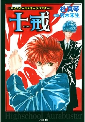 外箱付 東京BABYLON 愛蔵版 全巻 全3巻 clamp 東京BABYLON 愛蔵版 全巻
