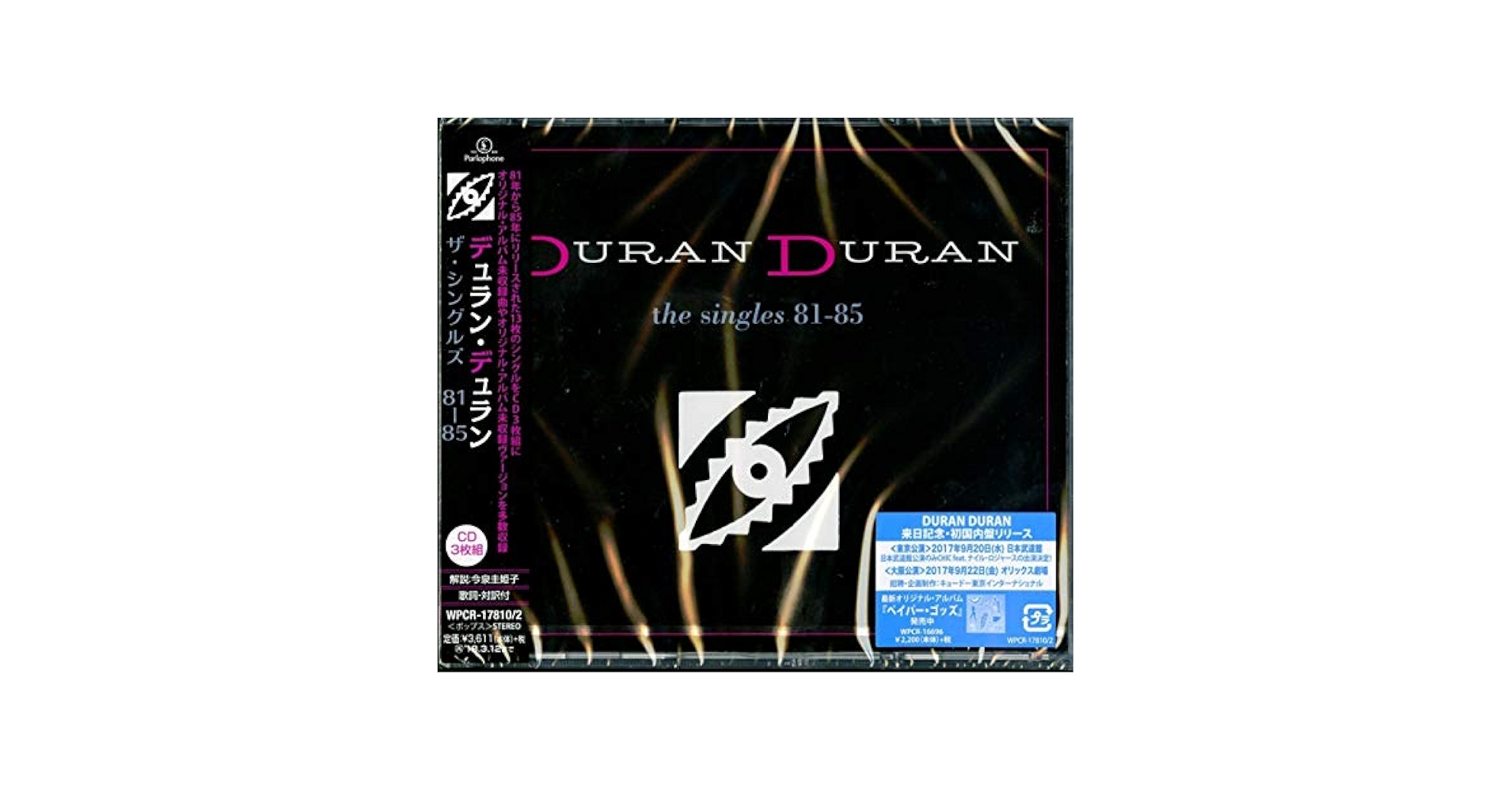 洋楽 DURAN DURAN THE SINGLES 81-85 Duran Duran - The Singles 81-85 [CD] | eBay