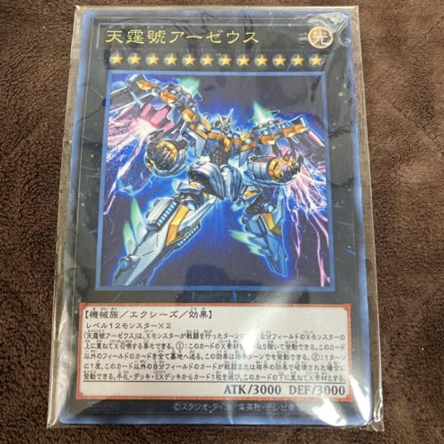 天霆號アーゼウス & 厄災の星ティ・フォン リモートデュエル マウスパッド 51COWjuiqPL.jpg