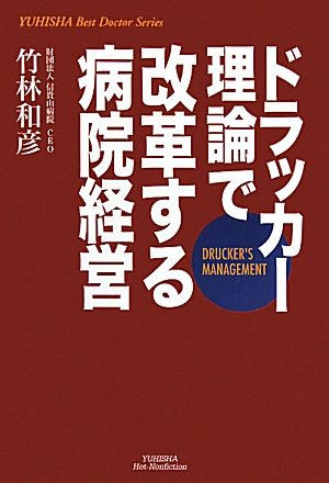 Amazon.co.jp: 竹林 和彦: 本、バイオグラフィー、最新アップデート