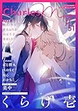 Charles Mag vol.51 -えろイキ- Charles Mag -えろイキ- (シャルルコミックス)