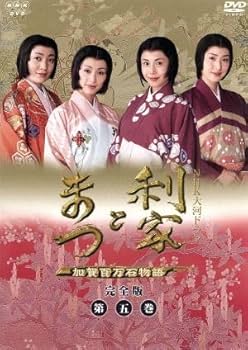 Amazon.co.jp: 利家とまつ 加賀百万石物語 完全版 第五巻／唐沢