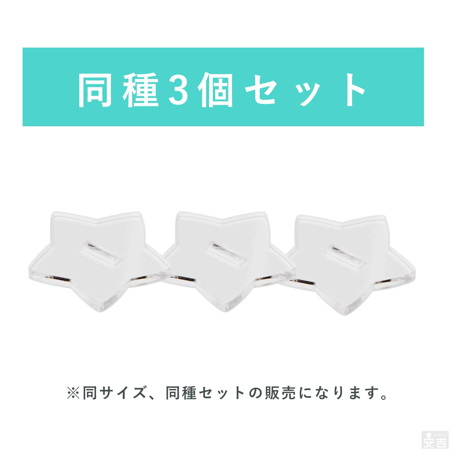 KYNE アクリルスタンド大１個小３個
アクリルスタンド　小アクリルスタンド　小 KYNE アクリルスタンド大1個小3個 アクリルスタンド 小