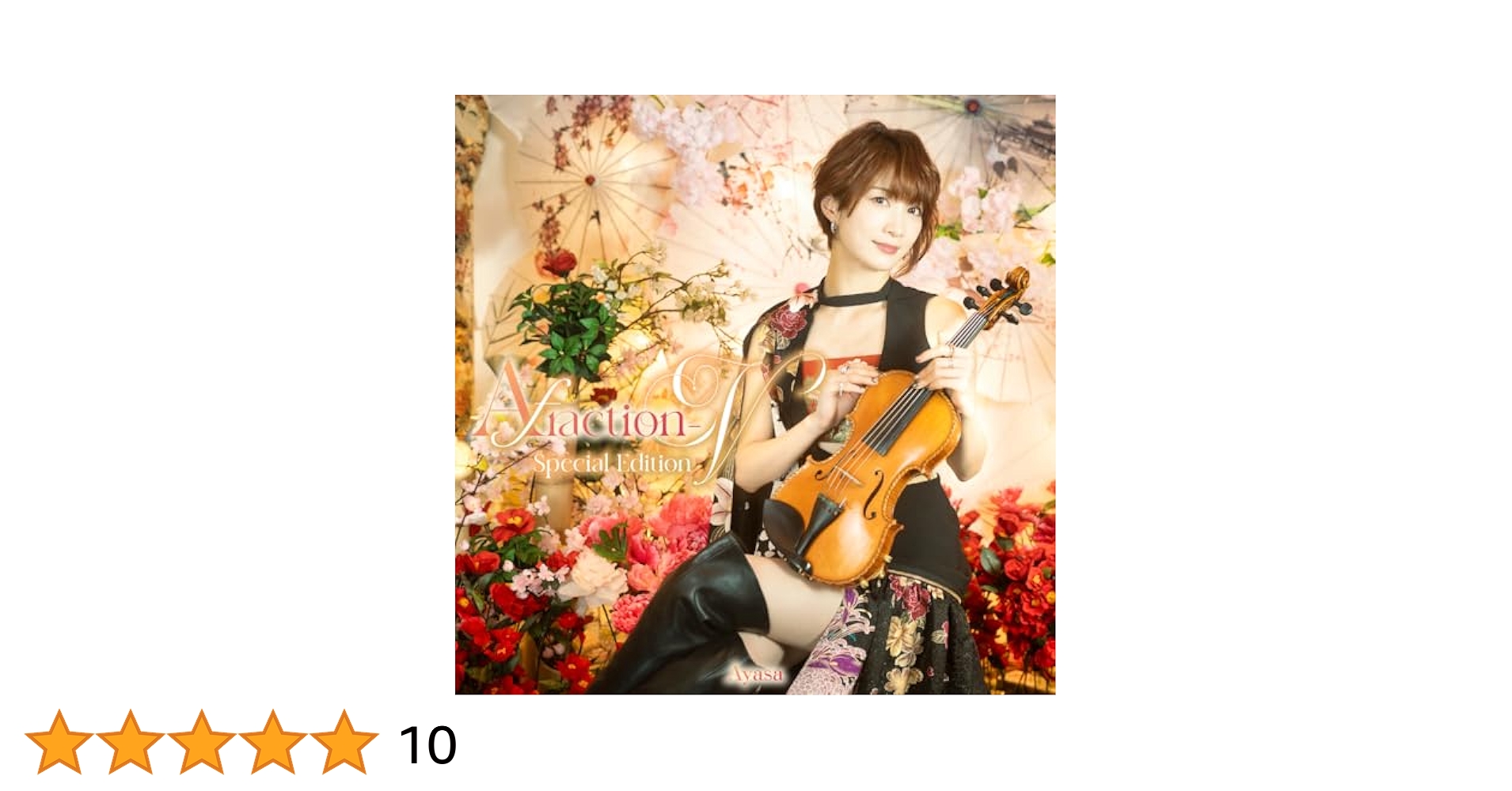 Ayasa A fractionⅠ サイン入り CD 2枚セット A fraction-Ⅰ（Ayasa直筆サイン入り） - メルカリ