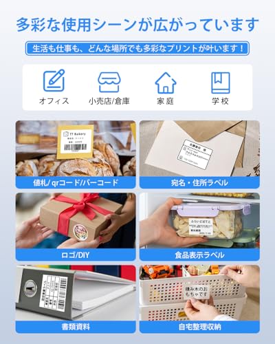 Pesuza M110 ラベルプリンター の商品画像 2
