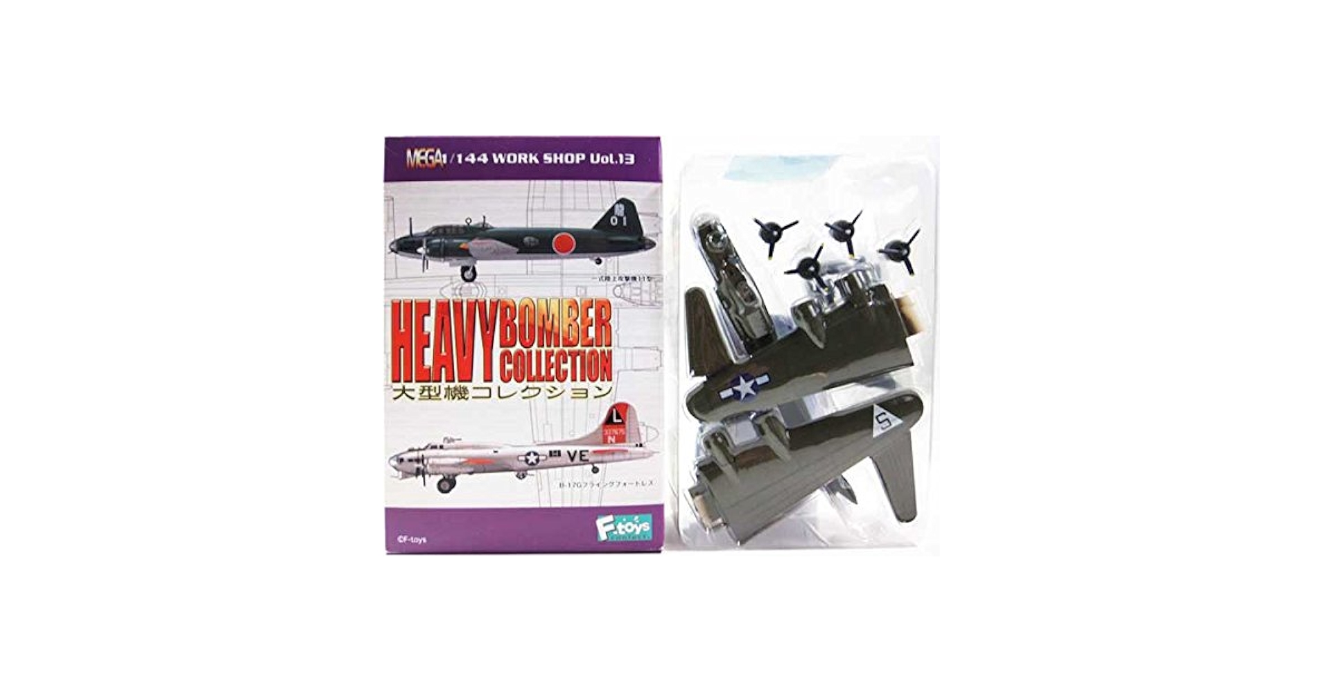 エフトイズ　1/144 HEAVY BOMBER COLLECTION s-l1200.jpg