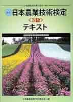 最新農業技術野菜 ｖｏｌ．３ 最新農業技術 花卉vol.3: 「日持ち保証販売」で変わる小売現場と