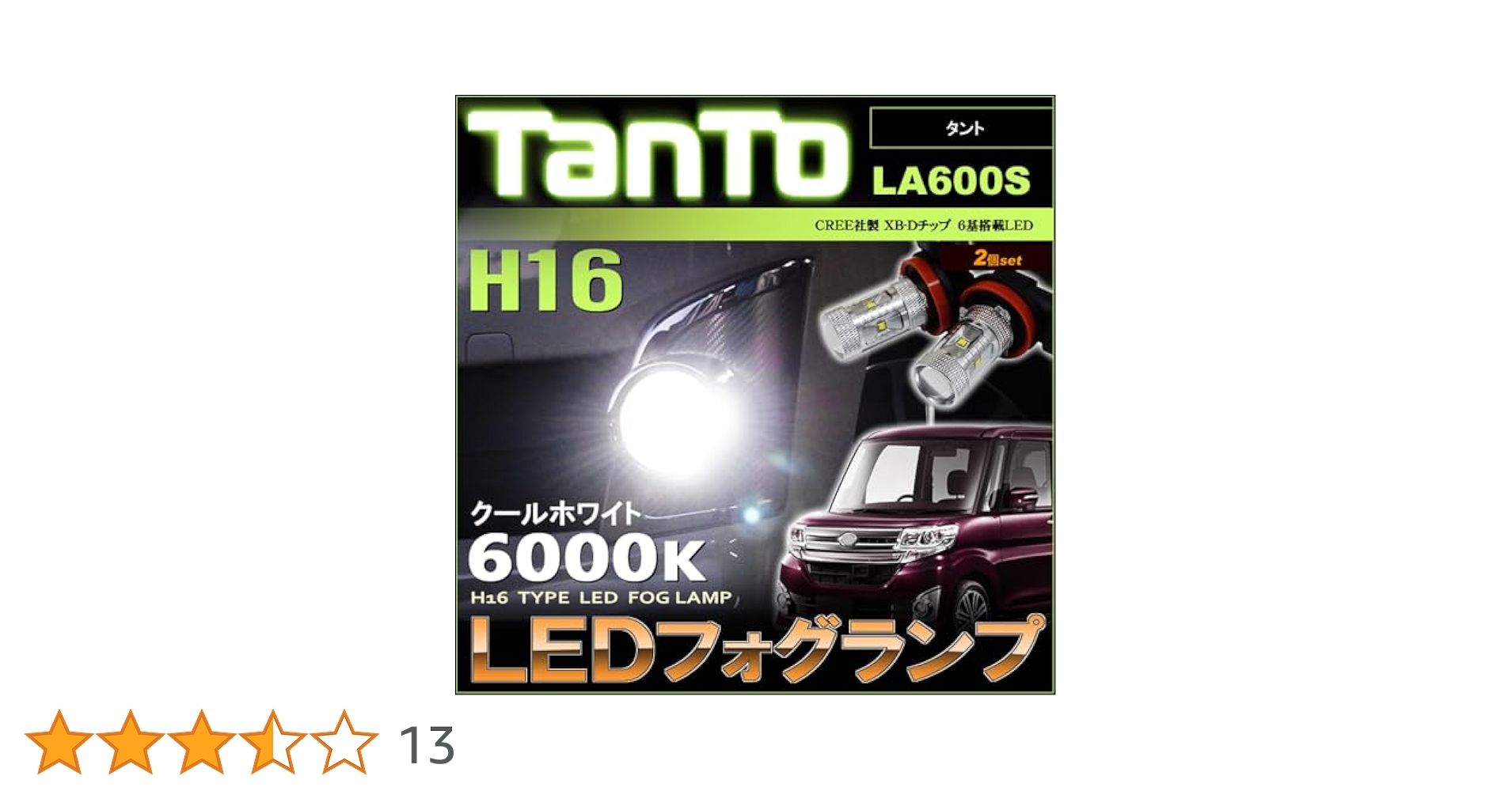 ♦︎ダイハツ　タントカスタムLA600S純正オプション LEDフォグランプ ♦︎ダイハツ タントカスタムLA600S純正オプション LED