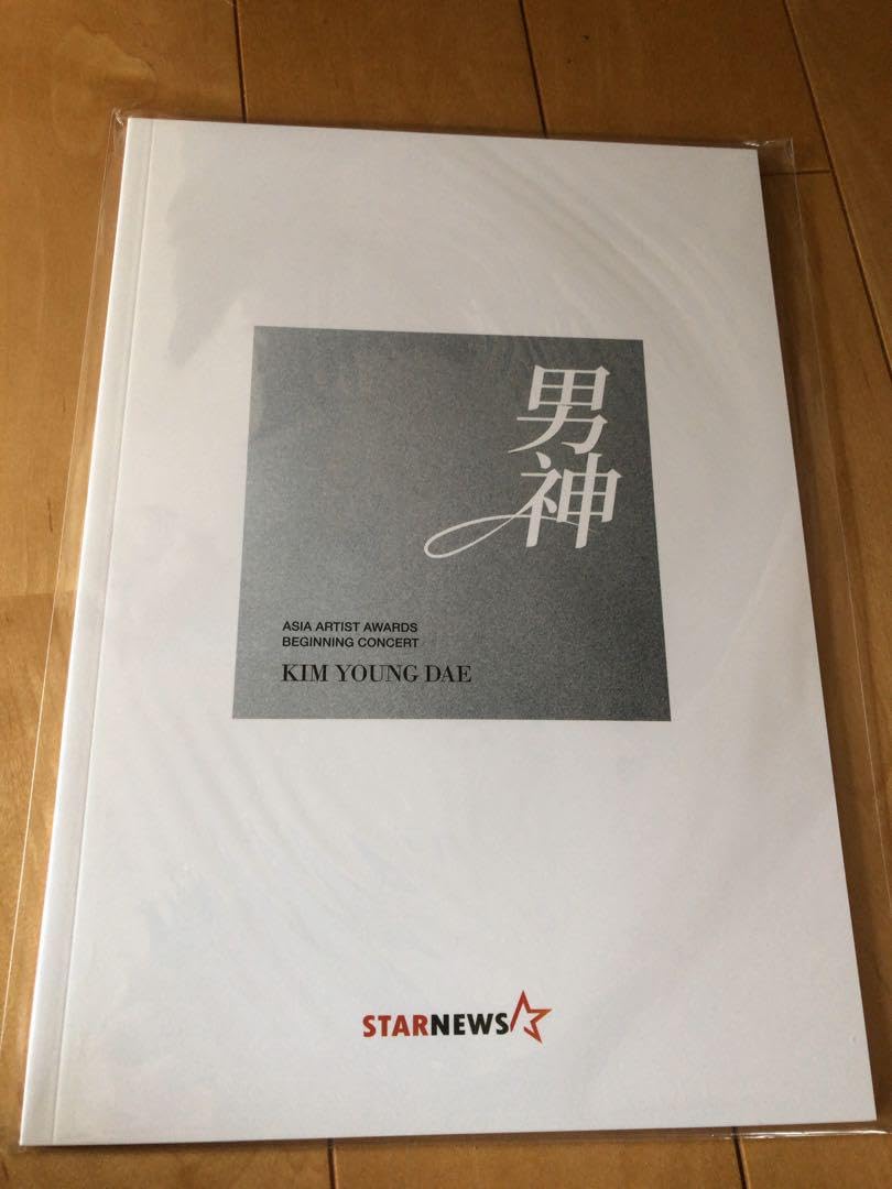 Amazon.co.jp: キムヨンデ 写真集 AAA 男神 : おもちゃ