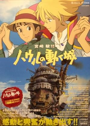 Amazon.co.jp: ハウルの動く城 (3) (アニメージュコミックススペシャル