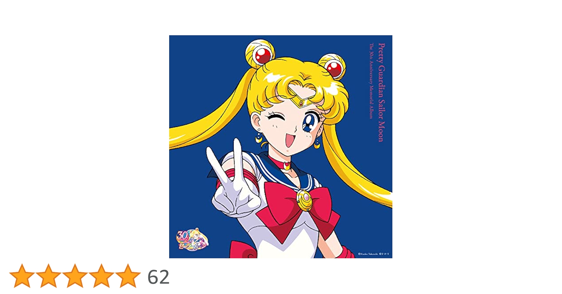 美少女戦士セーラームーン 30th Anniversary アナログ盤　レコード LPレコード「美少女戦士セーラームーン The 30th Anniversary