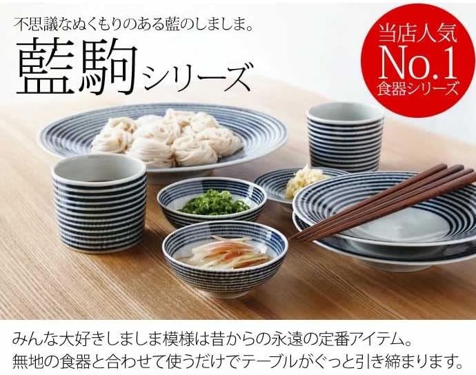 波佐見焼 藍駒 中鉢 日本製 磁器食器 温かみのある手描きのしましま模様 煮物やサラダボウル、取り鉢に BARBAR マルヒロ 長崎県の工芸品 Aikoma medium bowl, Nagasaki craft