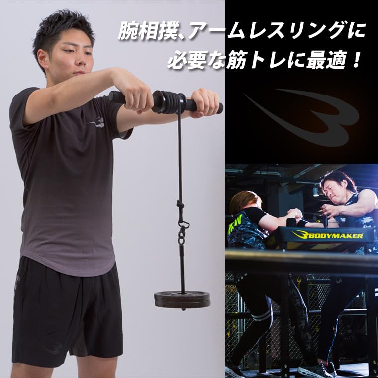 Amazon | BODYMAKER(ボディメーカー) リストローラー4 ハンマートーン