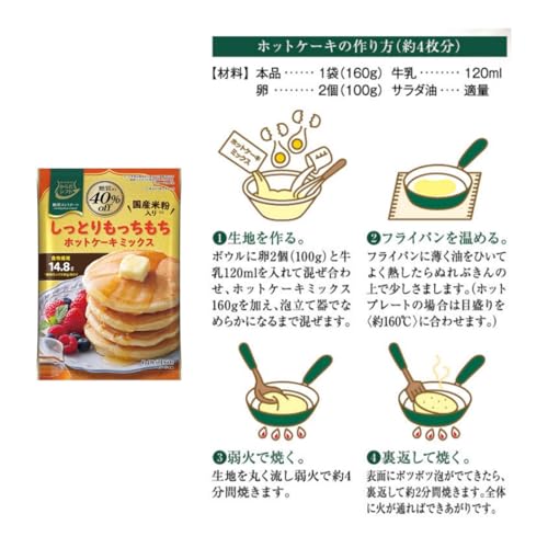 からだシフト 糖質コントロール ホットケーキミックス 160g の商品画像 2