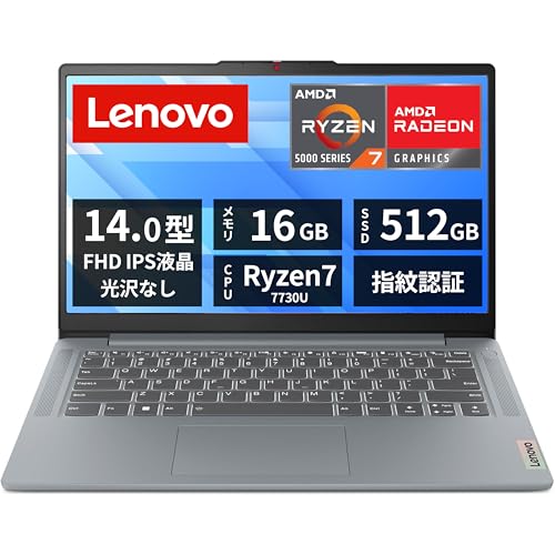 IdeaPad Slim 3 Gen 8 Ryzen 7 メモリ16GB Lenovo IdeaPad Slim 3 Gen 8 AMD Ryzen 7 7730U・16GBメモリー