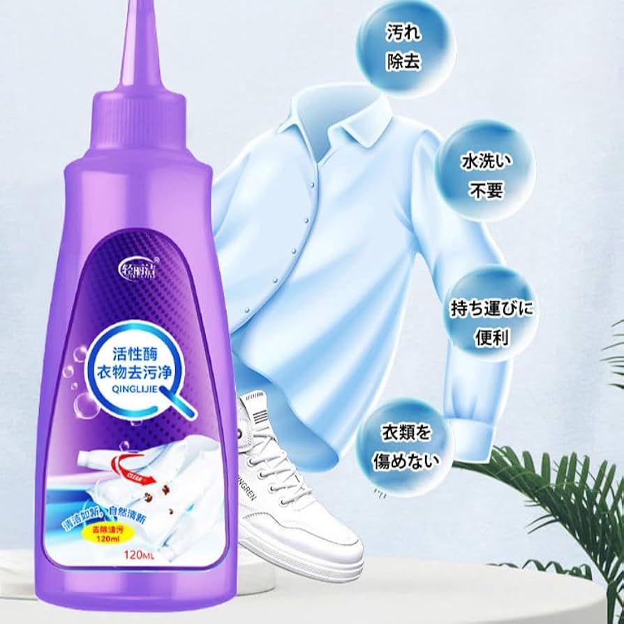 Amazon.co.jp: 活性酵素入り衣類用洗剤 120ml 活性酵素入り衣類洗剤