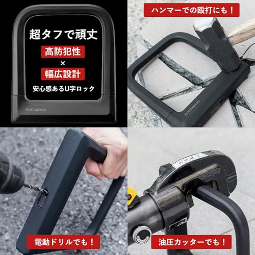 Amazon.co.jp: ROCKBROS: U字ロック