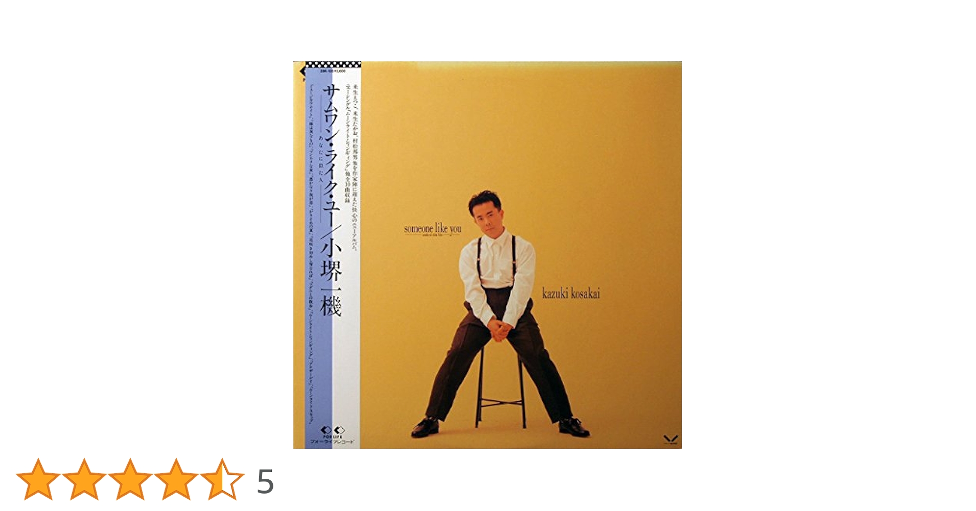 YOU OR SOMEONE LIKE YOU ユーオアサムワンライクユー YOU OR SOMEONE LIKE YOU ユーオアサムワンライクユー - メルカリ