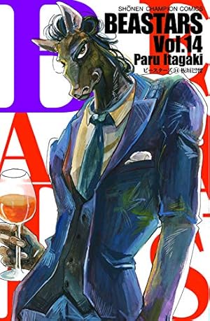 BEASTARS 14巻』｜感想・レビュー・試し読み - 読書メーター