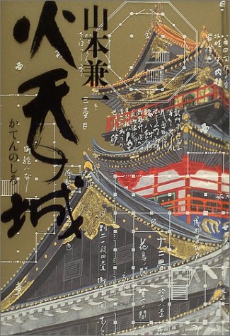 2ch ジブリアニメのタイトルを組み合わせて一番カッコよかった奴が優勝 ニコニコ動画