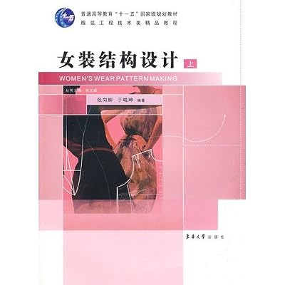 general higher education planning materials clothing Eleventh Five-Year National excellent tutorial Engineering Technology: Women s Design