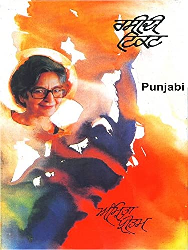 Book cover of rasidi ticket