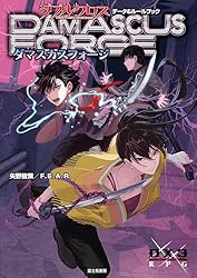 Amazon.co.jp: ダブルクロス The 3rd Edition ステージ集 ディス