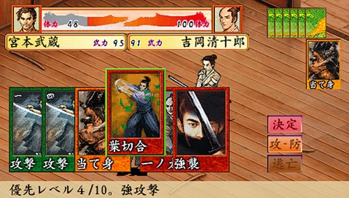 太閤立志伝4の関連画像4