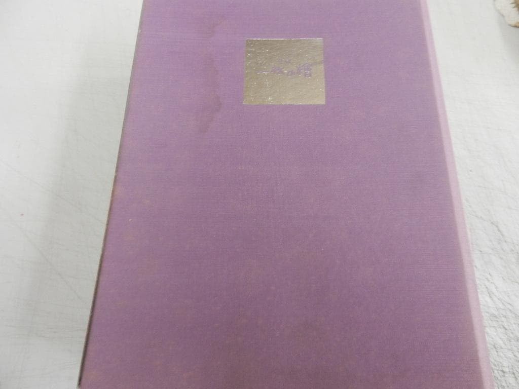 Amazon.co.jp: 1985年(1年分)特製バインダー入り1枚の繪12冊絵と随筆と