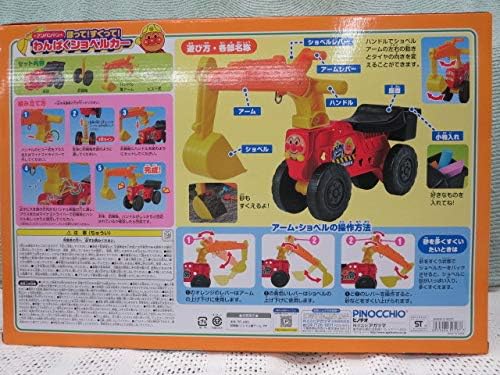 日本最級 正規販売店保証付new アンパンマン ほって すくって わんぱくショベルカー軽量で持ち運びに便利 Lcoo Edu In