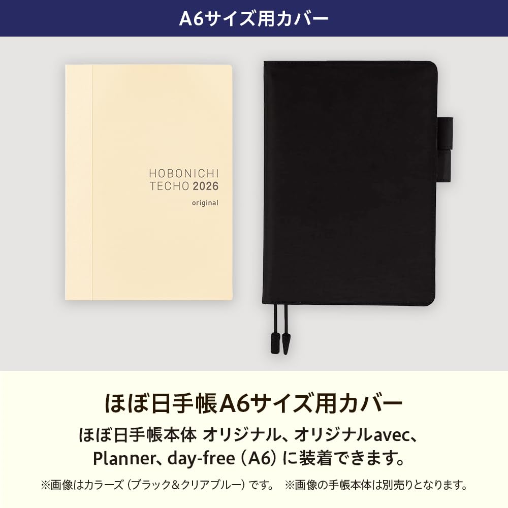 Amazon | ほぼ日手帳 オリジナル(A6)手帳カバー 北岸由美/しろねこの