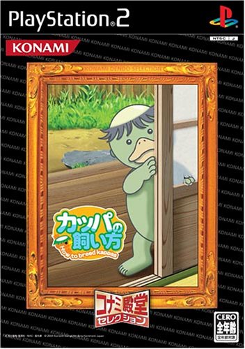 アカギmad アカギがカッパを飼っただけ Vol 8 ニコニコ動画 アカギmad アカギがカッパを飼っただけ Vol 8 ニコニコ動画