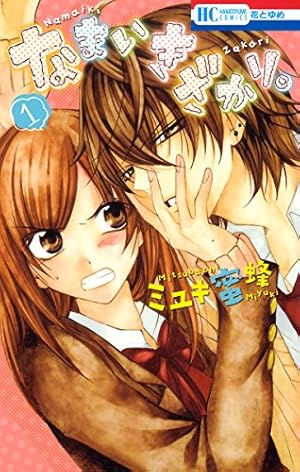 なまいきざかり 全巻・ピンクスクラップ 特装版 2冊 小冊子付きミユキ蜜蜂 ピンクスクラップ (花とゆめコミックス) | ミユキ蜜蜂 | 少女